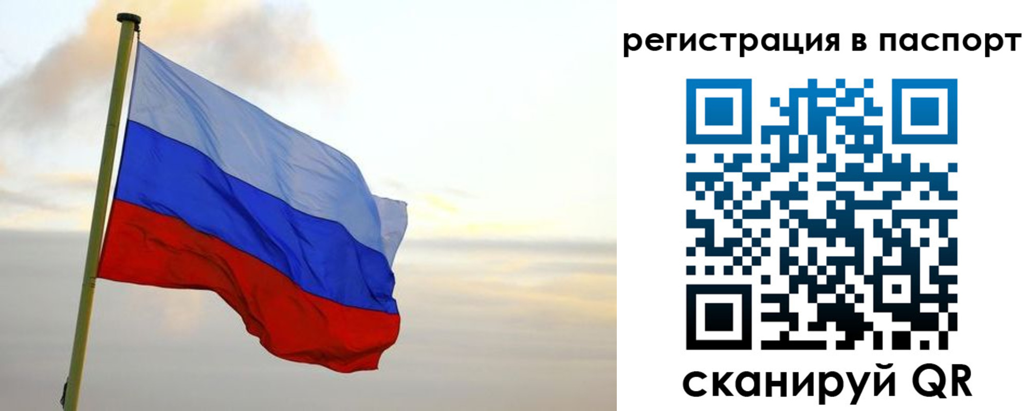 прописка от собственника в Ленинск-Кузнецком