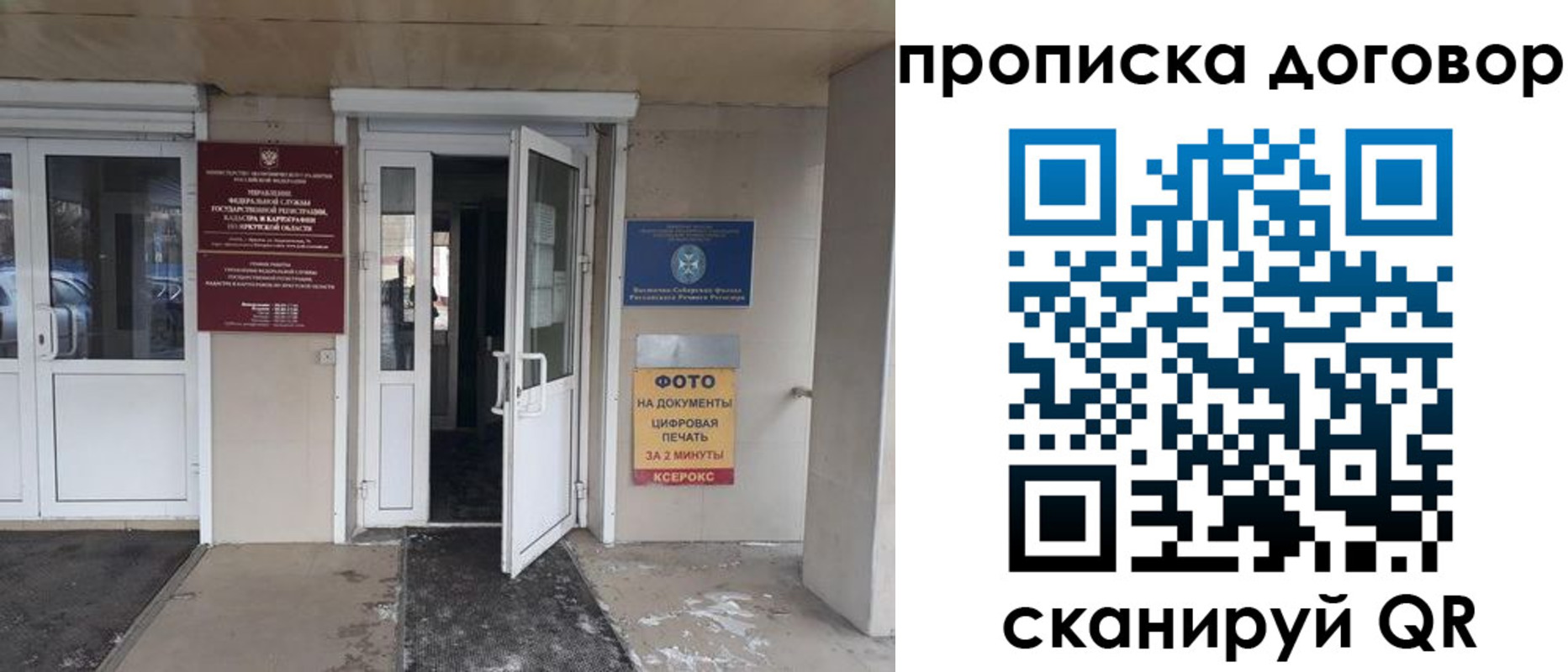 где прописаться в Ленинск-Кузнецком