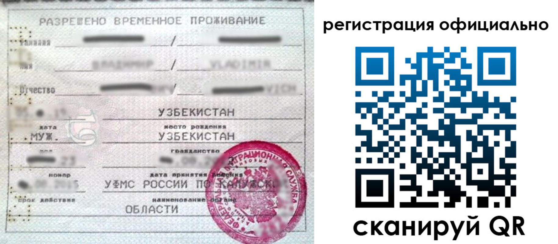 временная регистрация законно в Ленинск-Кузнецком