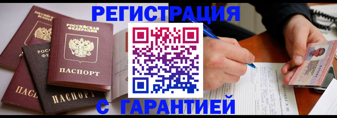 временная регистрация собственник в Ленинск-Кузнецком