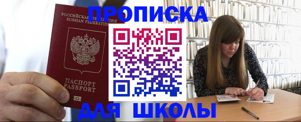 прописка регистрация в Ленинск-Кузнецком