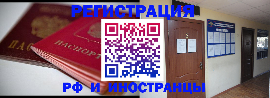 временная регистрация адрес в Ленинск-Кузнецком