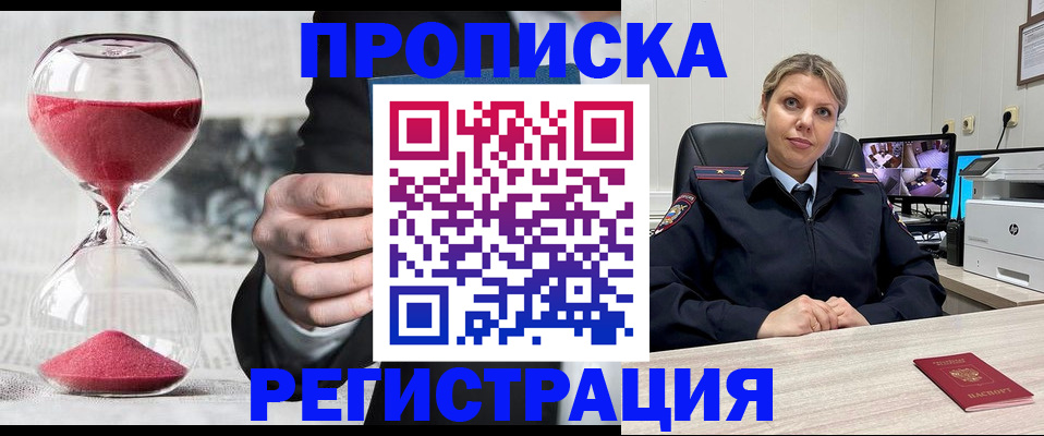 прописка поиск в Ленинск-Кузнецком