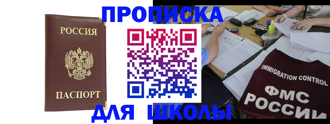 прописка ребенка в Ленинск-Кузнецком