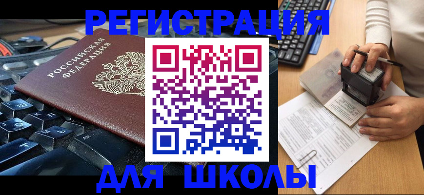 прописка для кредита в Ленинск-Кузнецком
