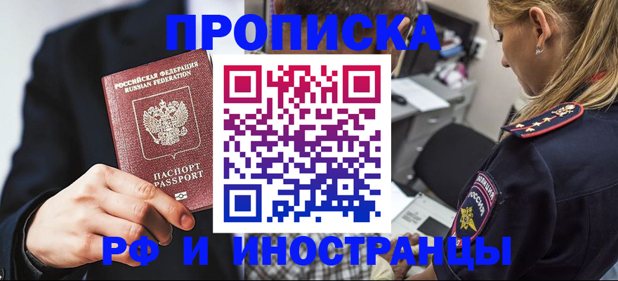 временная регистрация гарантия в Ленинск-Кузнецком