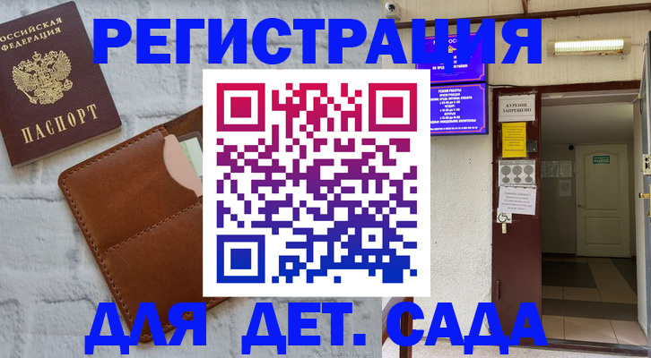 прописка для школы в Ленинск-Кузнецком