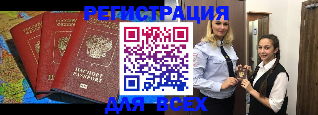 прописка для школы в Ленинск-Кузнецком