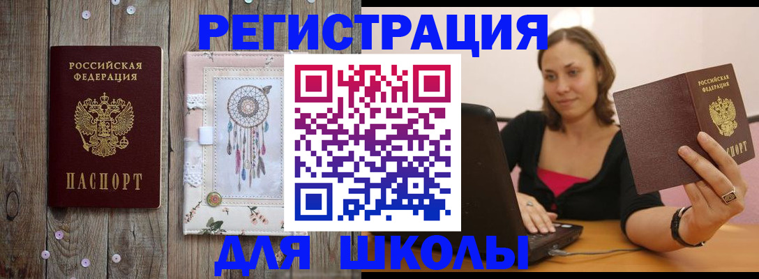 прописка регистрация в Ленинск-Кузнецком